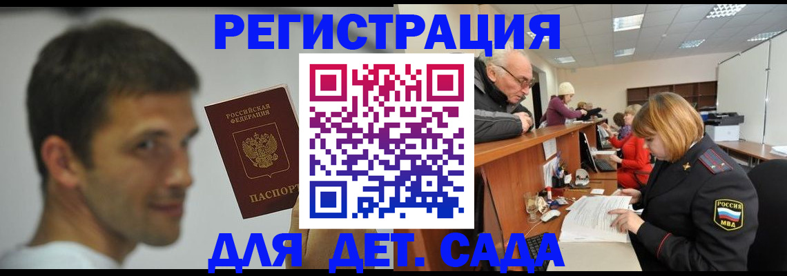 временная регистрация собственник в Клине