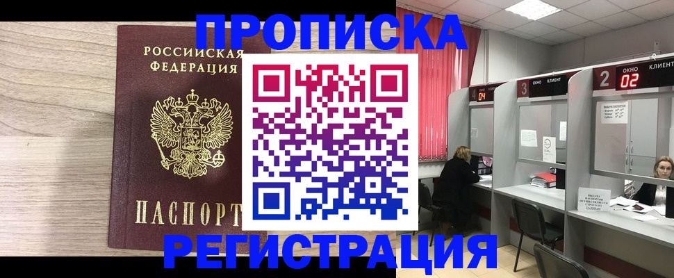 где прописаться в Клине