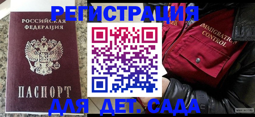прописка от собственника в Клине
