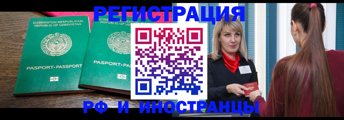 временная регистрация поиск в Клине